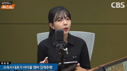 "대표 성추행 증거 많아"…걸그룹 메이딘 옹호 '내부고발' 나왔다