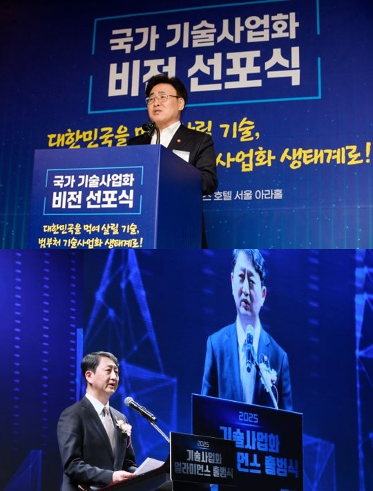 (사진 上)유상임 과학기술정보통신부 장관이 비전 선언문을 낭독하고 있다/사진=과기정통부(사진 下)안덕근 산업통상자원부 장관이 3월 10일 서울 동대문 JW메리어트 동대문 스퀘어 서울에서 열린 &#039;기술사업화 얼라이언스 출범식&#039;에서 환영사를 하고 있다/사진=산업부 