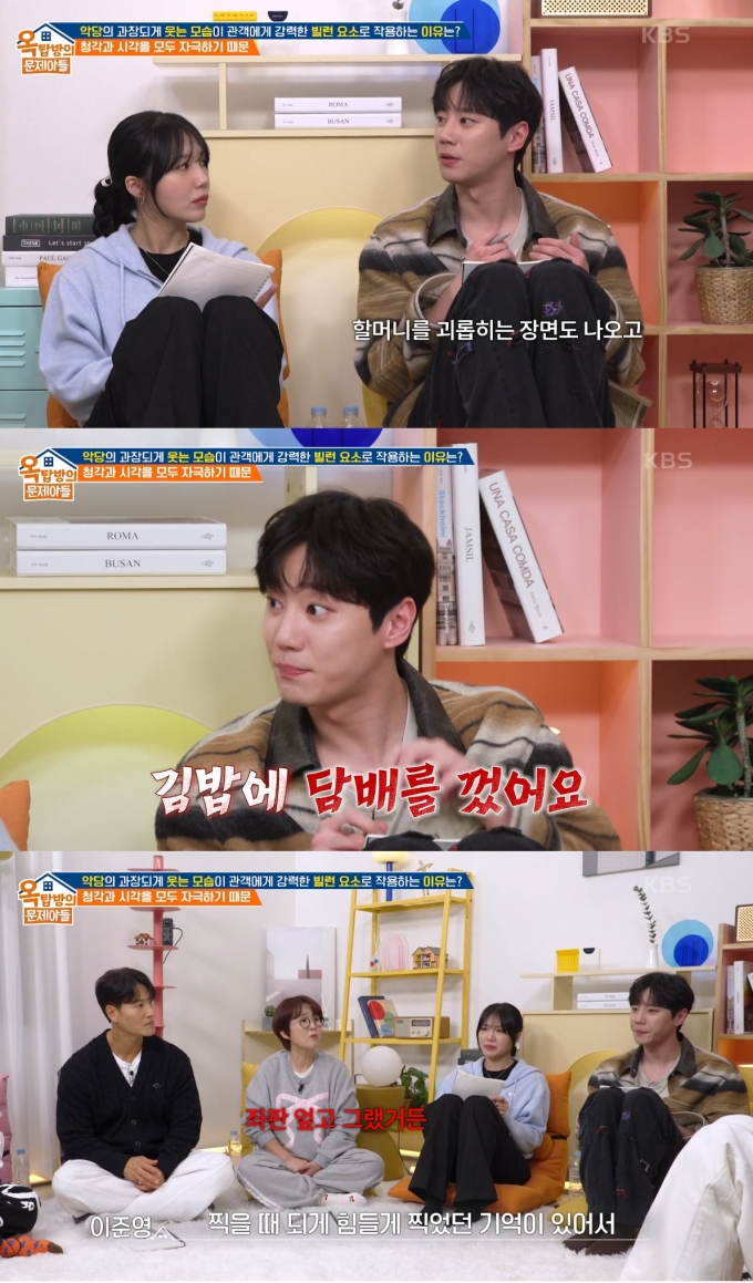 그룹 유키스 출신 배우 이준영이 악역 후유증을 고백했다. /사진=KBS2 &#039;옥탑방의 문제아들&#039; 방송화면