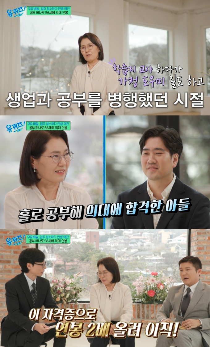 소방기술사 임정열씨가 육아와 가사를 병행하던 50대 시절 딴 자격증 3종으로 억대 연봉의 전무 자리에 올랐다고 밝혔다. /사진=tvN &#039;유 퀴즈 온 더 블럭&#039; 방송화면