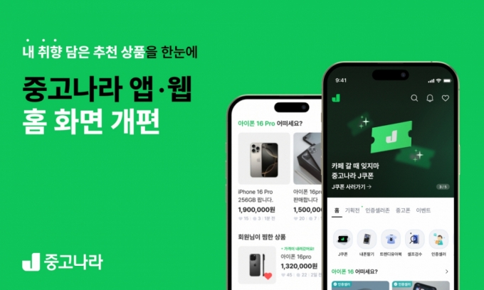 이미지=중고나라