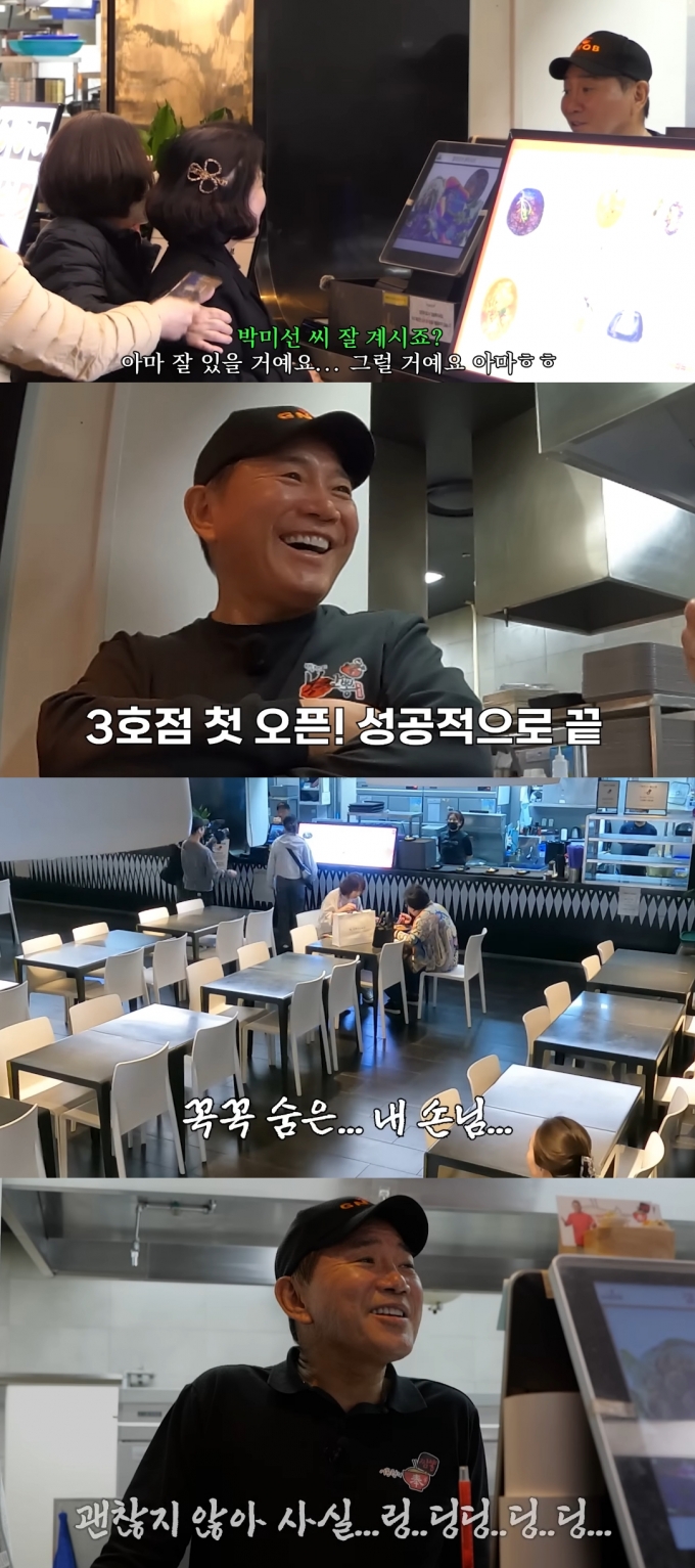 방송인 겸 사업가 이봉원이 짬뽕집 3호점 오픈 근황을 전했다. /사진=유튜브 영상 갈무리
