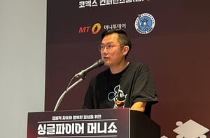 싱글파이어 머니쇼
