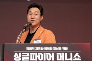싱글파이어 머니쇼