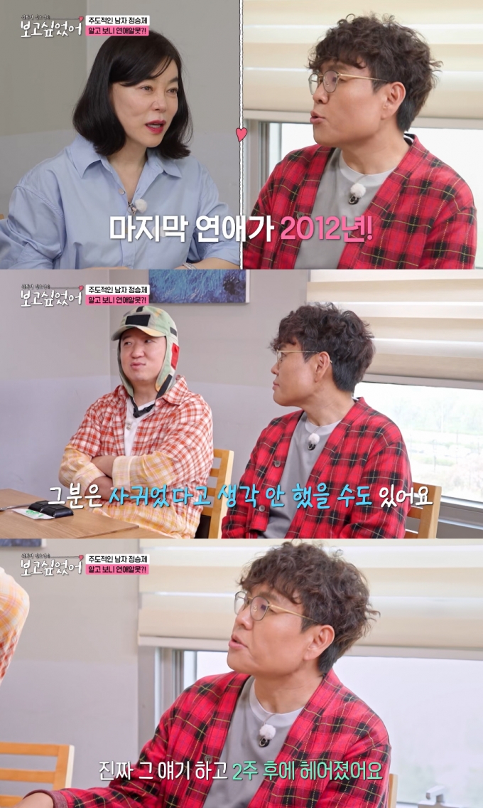 일타강사 정승제가 2012년 이후로 여자친구가 없다고 고백했다. /사진=ENA 예능 &#039;최화정 김호영의 보고싶었어&#039; 방송화면