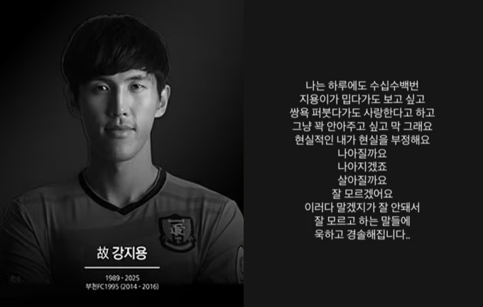 "살아질까요"…'고부갈등' 故 강지용 아내, 의미심장 글