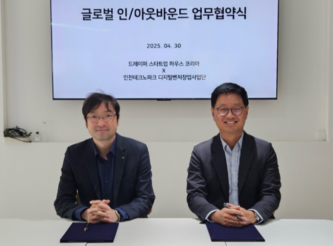 정승수 인천 테크노파크 디지털벤처창업사업단장(왼쪽)과 이세용 드레이퍼스타트업하우스(DSH)코리아 대표가 업무협약을 맺고 있다. /사진=DSH 코리아 제공