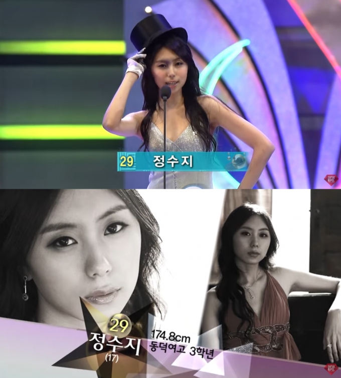 2009년 제18회 슈퍼모델 선발대회에 출전한 정수지씨 영상. /사진=유튜브 채널 &#039;슈퍼모델&#039; 영상 갈무리