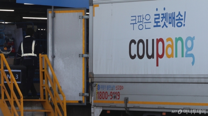 26일 서울시내 한 쿠팡 물류센터가 분주한 모습을 보이고 있다. /사진제공=뉴시스