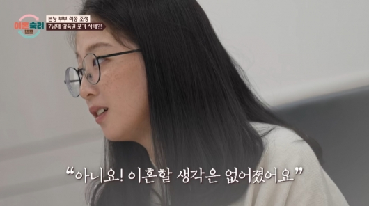 JTBC &#039;이혼숙려캠프&#039;에 출연한 &#039;본능부부&#039; 아내 김보현. /사진=JTBC &#039;이혼숙려캠프&#039; 방송 화면 
