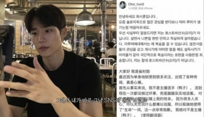 가수 에일리 남편 최시훈이 &#039;솔로지옥&#039; 출연 당시 호스트바 출신 루머에 휩싸였던 기억을 떠올리며 억울함을 토로했다. /사진=최시훈 유튜브 갈무리