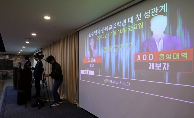 김세의 가로세로연구소 대표가 7일 오후 서울 강남구 스페이스쉐어에서 열린 배우 김수현의 중대범죄 관련 기자회견에서 증거 녹취록을 공개하고 있다. /사진=뉴시스
