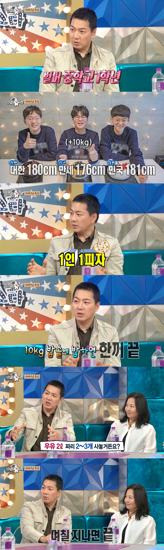 배우 송일국이 중학교 1학년이 된 삼둥이 근황을 전했다./사진=MBC &#039;라디오스타&#039; 방송 화면