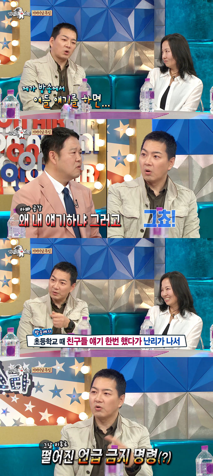 배우 송일국이 중학교 1학년이 된 삼둥이 근황을 전했다./사진=MBC &#039;라디오스타&#039; 방송 화면