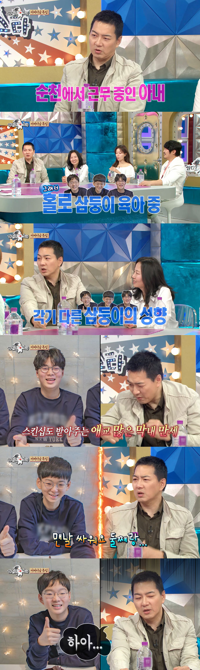 배우 송일국이 중학교 1학년이 된 삼둥이 근황을 전했다./사진=MBC &#039;라디오스타&#039; 방송 화면