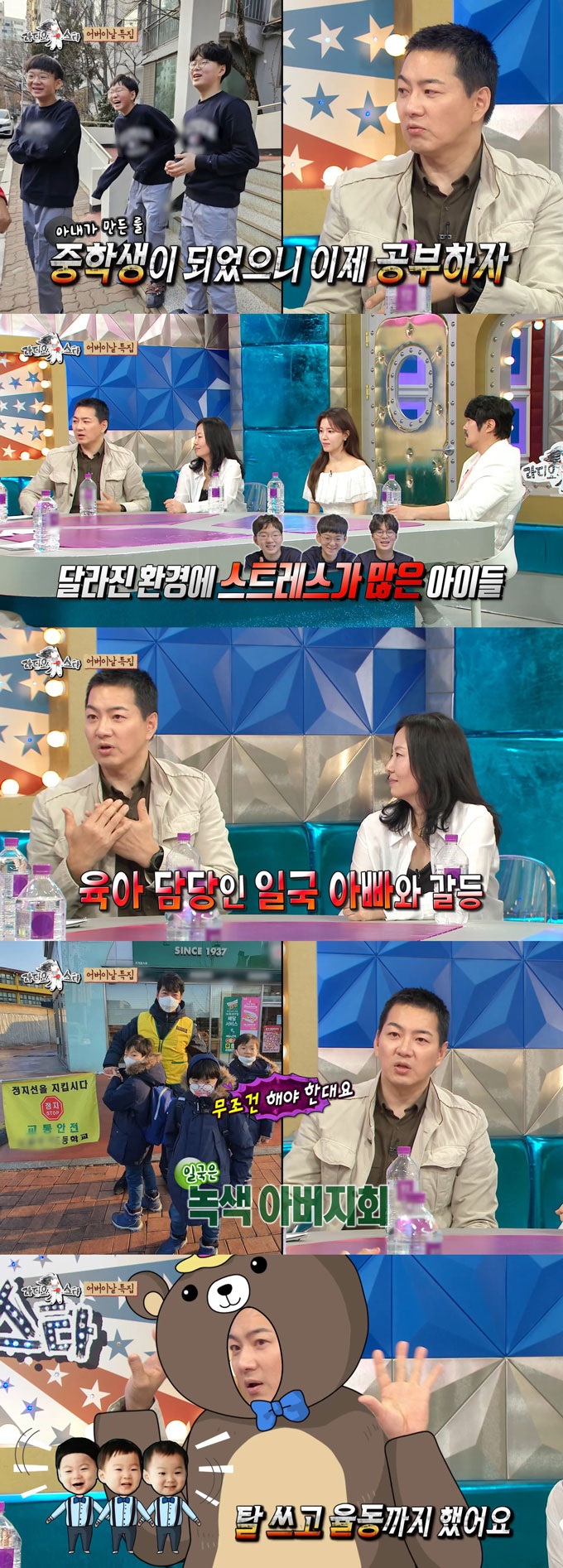 배우 송일국이 중학교 1학년이 된 삼둥이 근황을 전했다./사진=MBC &#039;라디오스타&#039; 방송 화면