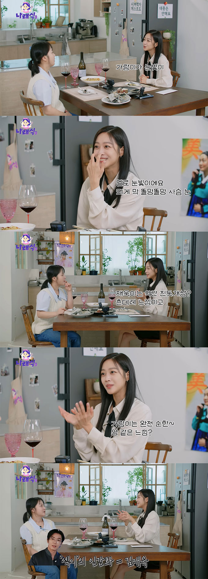 배우 조보아가 넷플릭스 오리지널 시리즈 &#039;탄금&#039;에서 함께 호흡을 맞춘 상대 배우들에 대해 언급했다./사진=유튜브 채널 &#039;나래식&#039; 영상