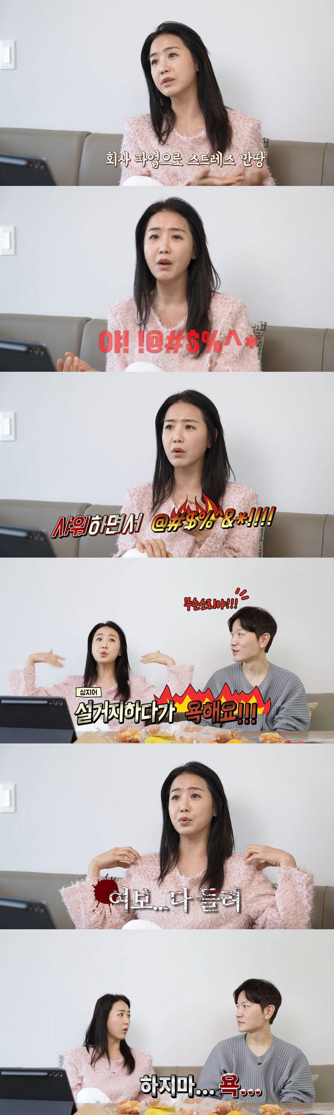 아나운서 출신 방송인 이지애가 남편 김정근이 집에서 버럭 욕을 한다고 폭로했다./사진=유튜브 채널 &#039;애정기획&#039; 영상