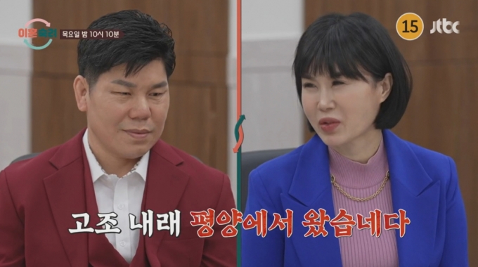 탈북민 출신이자 의사로 성공한 삶을 일군 아내가 남편과 투자 문제로 갈등 빚는 모습이 공개된다. /사진=JTBC &#039;이혼숙려캠프&#039; 예고 영상