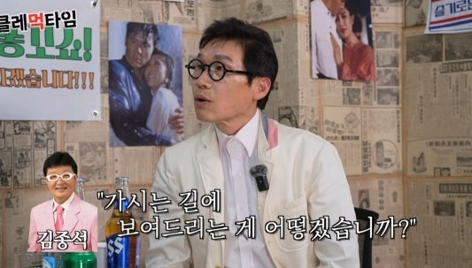 개그맨 김정렬이 고 서세원의 장례식장에서 &#039;숭구리당당&#039; 춤을 춘 이유를 밝혔다. /사진=유튜브 영상 갈무리