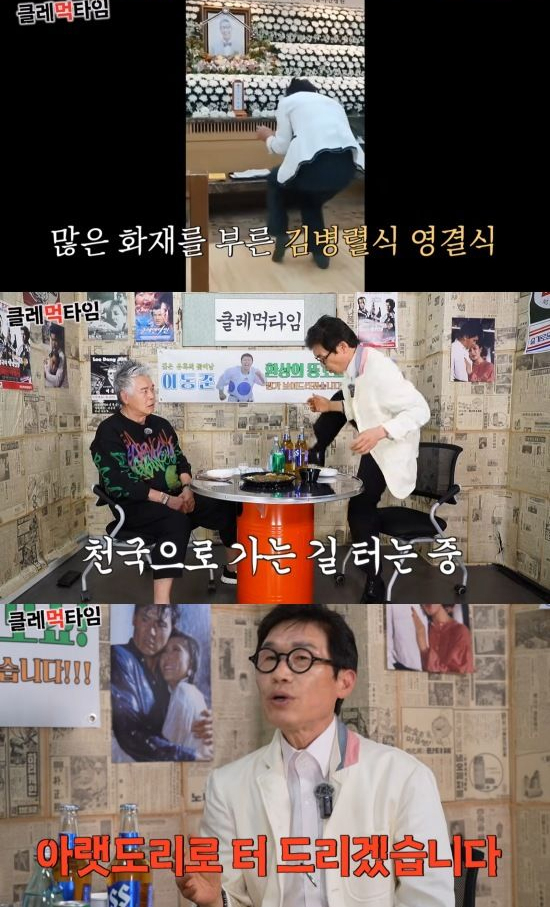 개그맨 김정렬이 고 서세원의 장례식장에서 &#039;숭구리당당&#039; 춤을 춘 이유를 밝혔다. /사진=유튜브 영상 갈무리