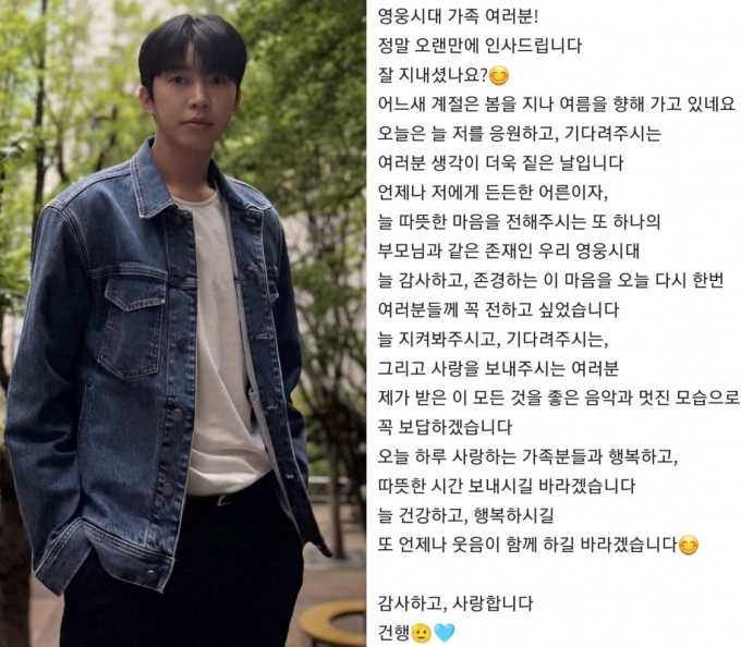가수 임영웅이 5월8일 어버이날을 맞아 팬덤 영웅시대에 감사한 마음을 전했다. /사진=임영웅 팬카페 갈무리