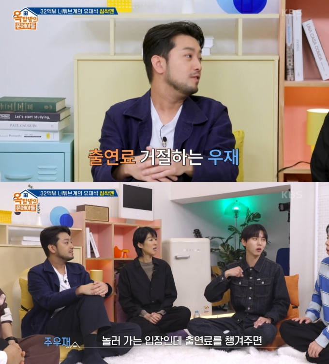 웹툰작가 겸 방송인 침착맨(41·이병건)이 웹툰과 유튜브 방송으로 번 돈을 주식으로 많이 잃었다고 고백했다. /사진=KBS2 &#039;옥탑방의 문제아들&#039; 방송화면