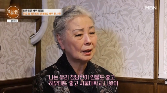 배우 서우림이 전 남편의 외도를 알게 됐던 당시를 떠올렸다./사진=MBN &#039;특종세상&#039; 방송 화면