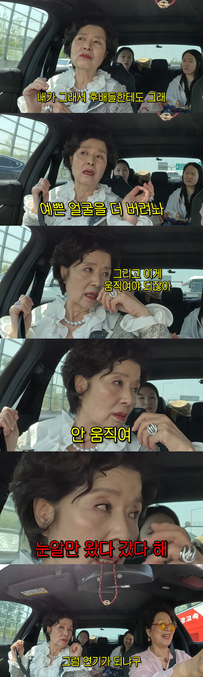 배우 윤미라가 시술을 받지 않은 자연 미인이라고 자랑하며, 과도한 성형수술과 시술을 받는 후배 배우들에 대한 안타까움을 털어놨다./사진=유튜브 채널 &#039;순풍 선우용여&#039; 영상