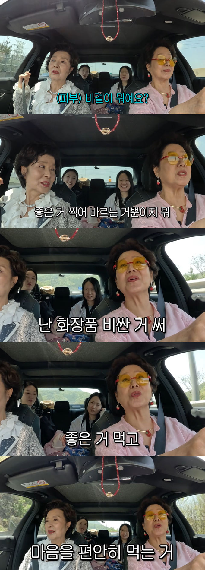 배우 윤미라와 선우용여가 시술을 전혀 받지 않은 자연 미인이라고 고백하며, 피부 관리 비결을 전했다. /사진=유튜브 채널 &#039;순풍 선우용여&#039; 영상