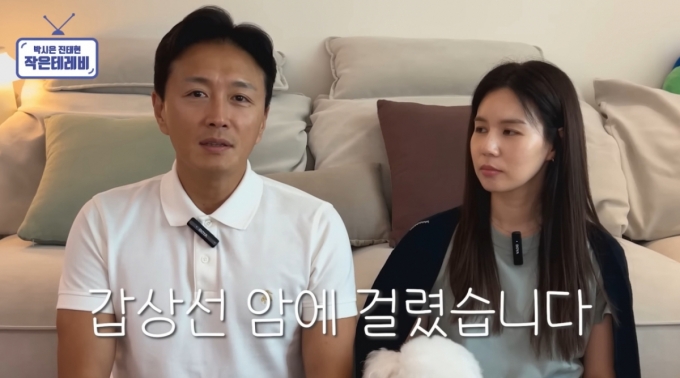 배우 진태현이 갑상선암 진단 후 심경을 전했다./사진=유튜브 채널 &#039;박시은 진태현 작은 테레비&#039; 영상