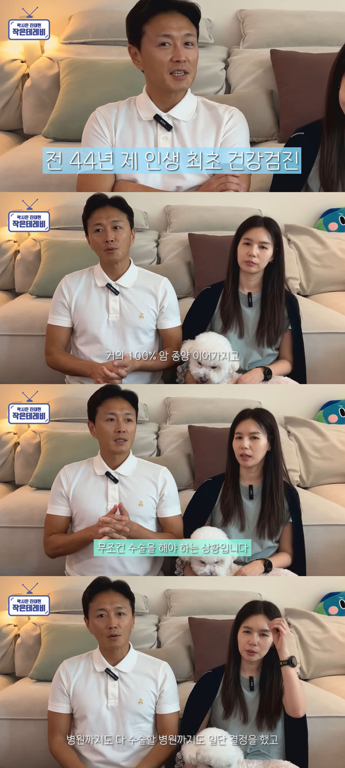 배우 진태현이 갑상선암 진단 후 심경을 전했다./사진=유튜브 채널 &#039;박시은 진태현 작은 테레비&#039; 영상