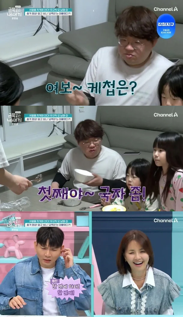 오은영 박사가 무규칙 오남매의 아빠를 스튜디오로 불렀다. /사진=채널A &#039;요즘 육아-금쪽같은 내 새끼&#039; 방송화면