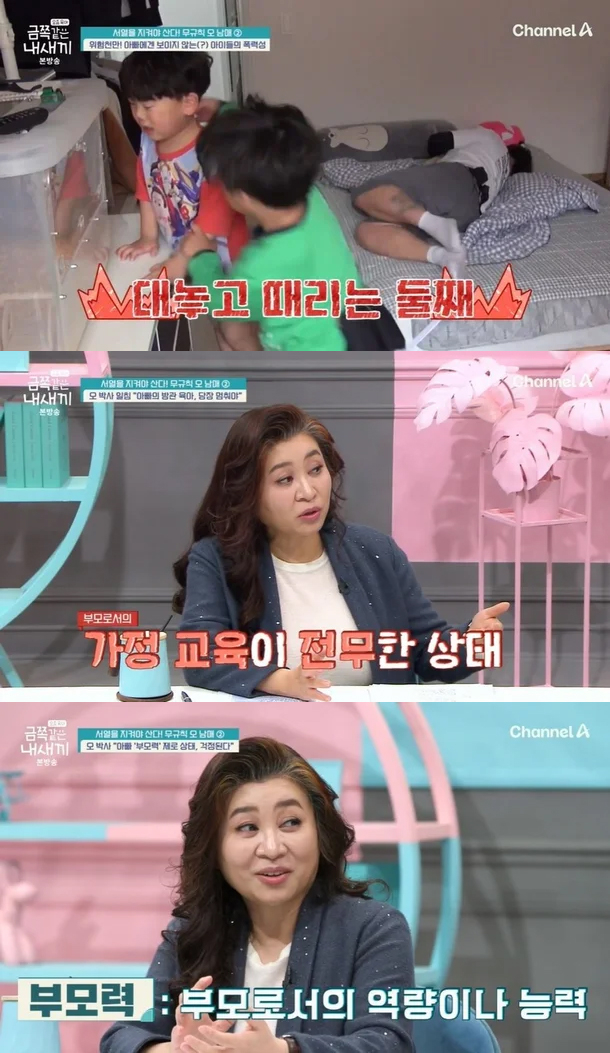오은영 박사가 무규칙 오남매의 아빠를 스튜디오로 불렀다. /사진=채널A &#039;요즘 육아-금쪽같은 내 새끼&#039; 방송화면