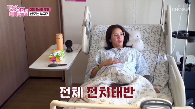 가수 겸 배우 손담비가 전치태반 진단에 걱정돼 출산 전 눈물을 쏟는 모습이 공개됐다./사진=TV조선 &#039;우리 아기가 태어났어요&#039; 방송 화면
