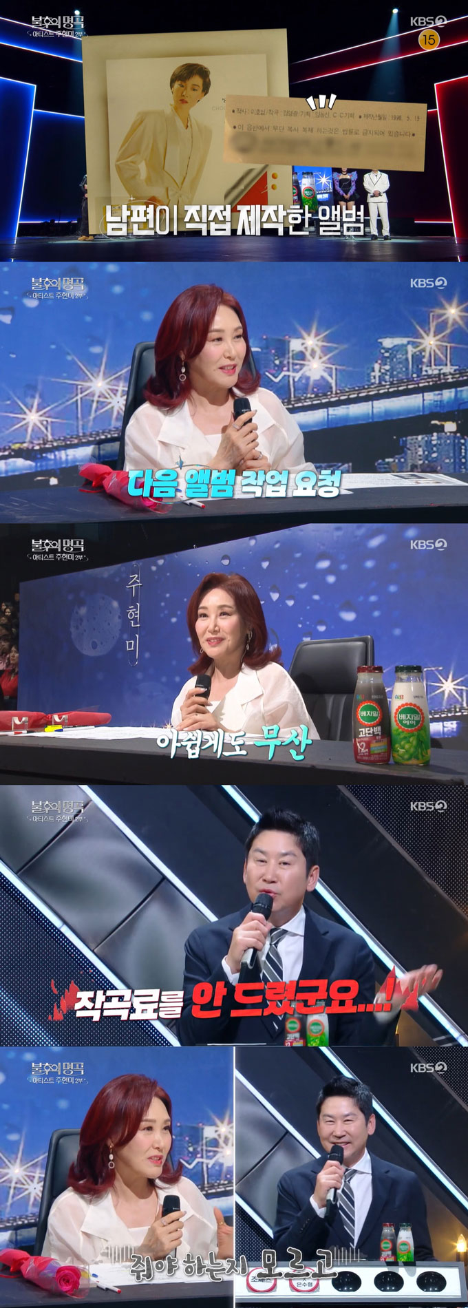 가수 주현미가 &#039;추억으로 가는 당신&#039;을 가장 좋아하는 곡으로 꼽은 이유를 설명했다. /사진=KBS2 &#039;불후의 명곡&#039; 방송 화면