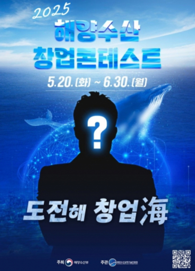사진=해양수산부