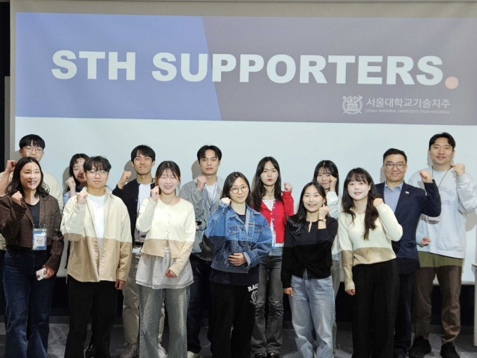서울대기술지주 서포터즈 출범식 /사진=서울대기술지주 제공