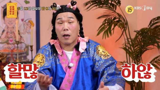 아이 임신과 출산 사실도 모르는 전 남자친구에게 양육비를 청구하고 싶다는 사연자가 등장한다./사진=KBS Joy &#039;무엇이든 물어보살&#039; 예고 영상