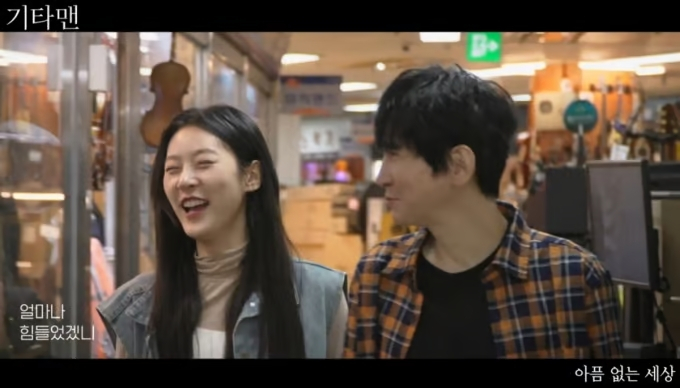 독립영화 &#039;기타맨&#039;의 OST 뮤직비디오 속 고(故) 김새론의 모습 /사진=유튜브 영상 갈무리