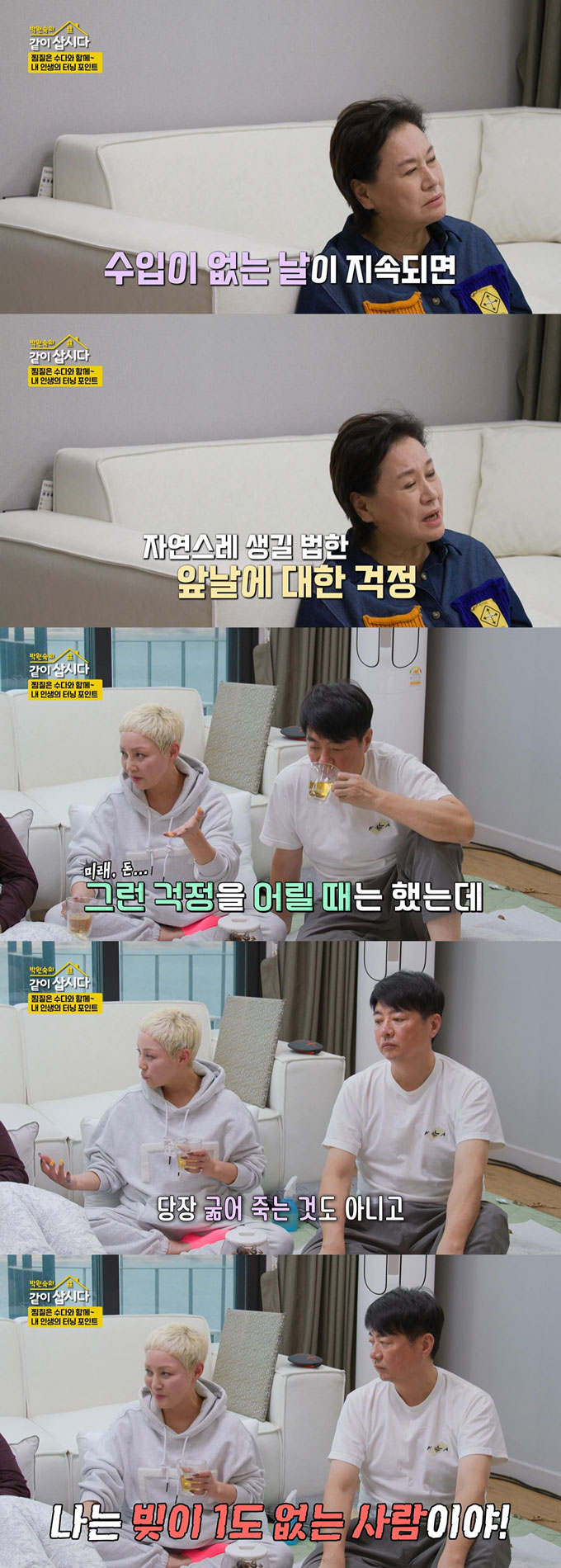 "김혜수에 빚지고 산다"…금전 문제없다던 홍진희, 무슨 사연?