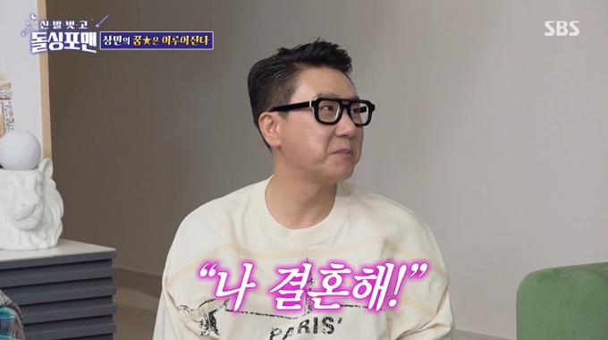 20년 만에 재혼을 알린 그룹 룰라 출신 방송인 이상민이 결혼식은 안 하기로 했다고 밝혔다./사진=SBS &#039;신발 벗고 돌싱포맨&#039; 방송 화면