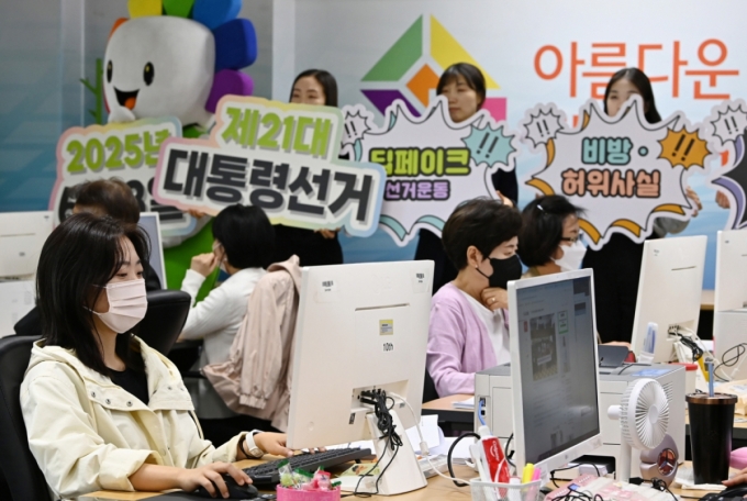 제21대 대통령선거를 41일 앞둔 지난달 23일 경기 수원시 영통구 경기도선거관리위원회에서 사이버공정선거지원단 관계자들이 허위사실 공표·비방, 딥페이크 선거운동 등 사이버 선거 범죄 행위를 모니터링 하고 있다. /사진=뉴시스.