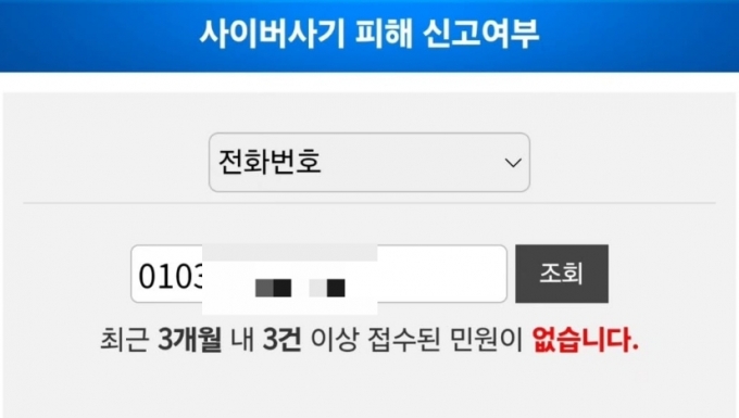 가수 성시경 측이 연예인 관련자를 사칭한 신종 예약 사기 수법에 주의를 당부하고 나섰다. /사진=에스케이재원 인스타그램