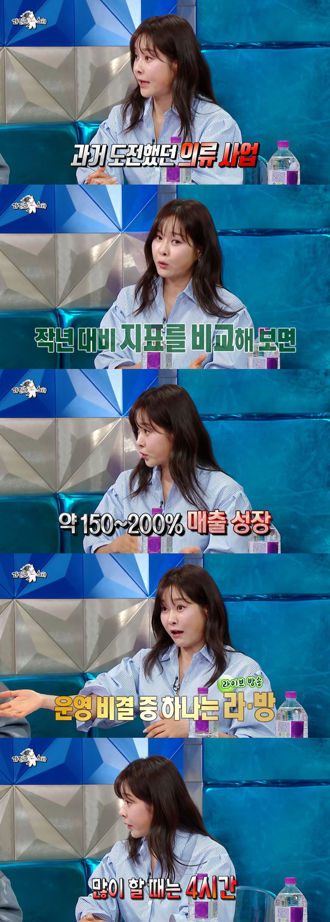 방송인 현영이 뛰어난 사업 수완을 자랑했다./사진=MBC &#039;라디오스타&#039; 방송 화면