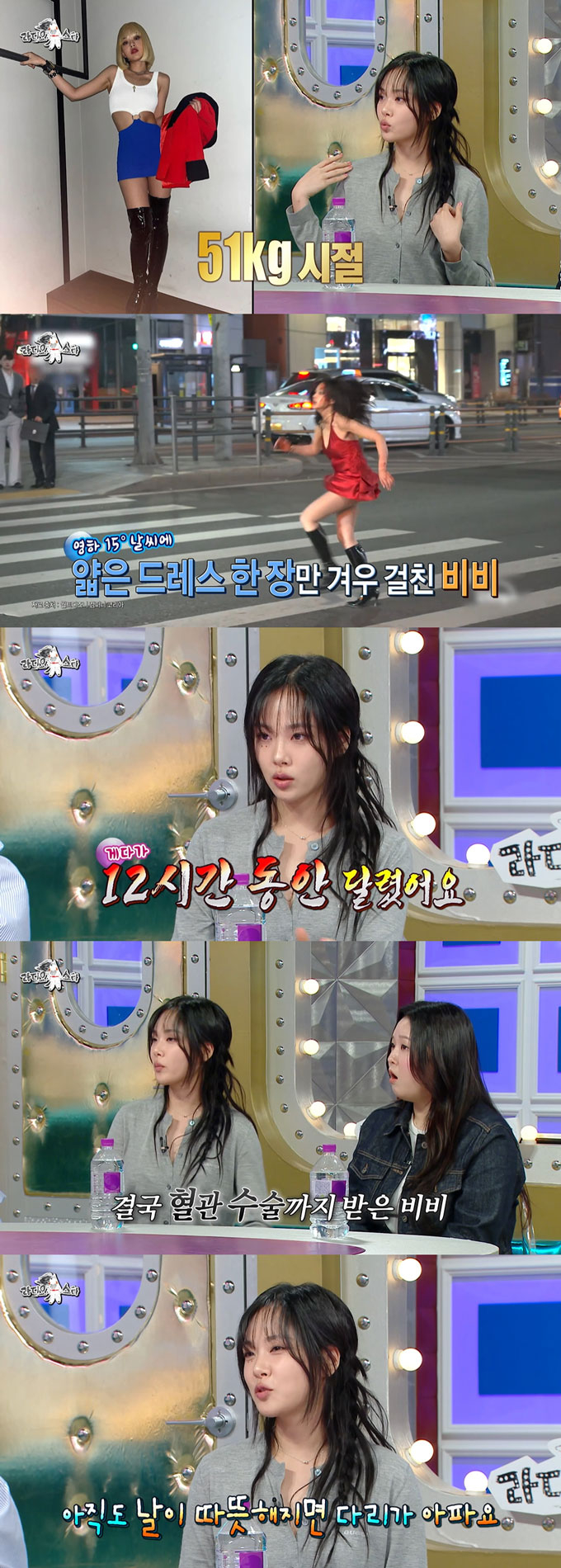 가수 겸 배우 비비가 강추위 속 연기 투혼을 불태운 뒤 수술까지 받게 된 사연을 전했다./사진=MBC &#039;라디오스타&#039; 방송 화면