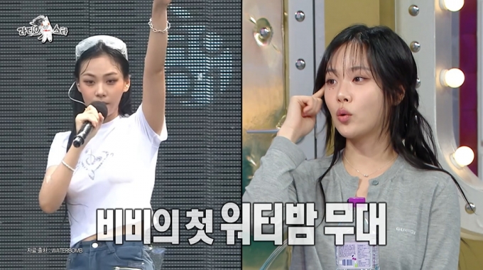 가수 겸 배우 비비가 워터밤 무대서 아찔한 의상 사고를 겪었다고 고백했다./사진=MBC &#039;라디오스타&#039; 방송 화면