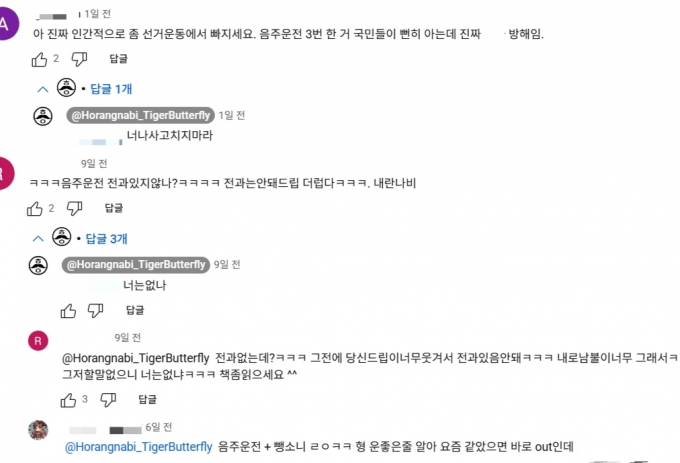 김흥국 유튜브 최근 영상에 달리 댓글. 김흥국이 직접 답글을 달았다. /사진=김흥국 유튜브 채널 댓글창 갈무리