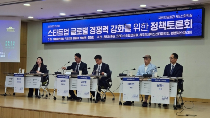 15일 국회에서 열린 &#039;스타트업 글로벌 경쟁력 강화를 위한 정책 토론회&#039; 패널토론. (왼쪽부터)정지윤 코딧 대표, 박대희 대전창조경제혁신센터 대표, 김성훈 법무법인 미션 대표변호사, 이한빈 서울로보틱스 대표, 송명수 펜벤처스코리아 대표 /사진=최태범 기자