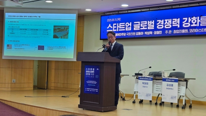 15일 국회에서 열린 &#039;스타트업 글로벌 경쟁력 강화를 위한 정책 토론회&#039;에서 박대희 대전창조경제혁신센터 대표가 발표하고 있다. /사진=최태범 기자